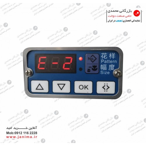 گلدوزی هفت و هشت دوز کینگ استرانگ مدل KS-20U73D